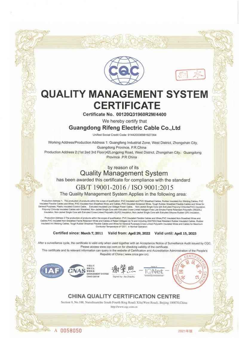 Rifeng-ISO9001_00